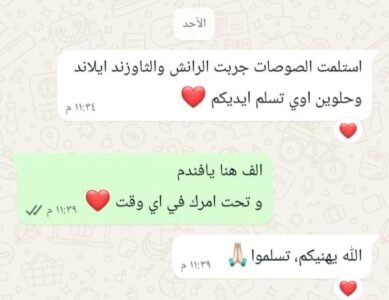 WhatsApp Image 2026-03-12 at 1.32.26 PM (1)